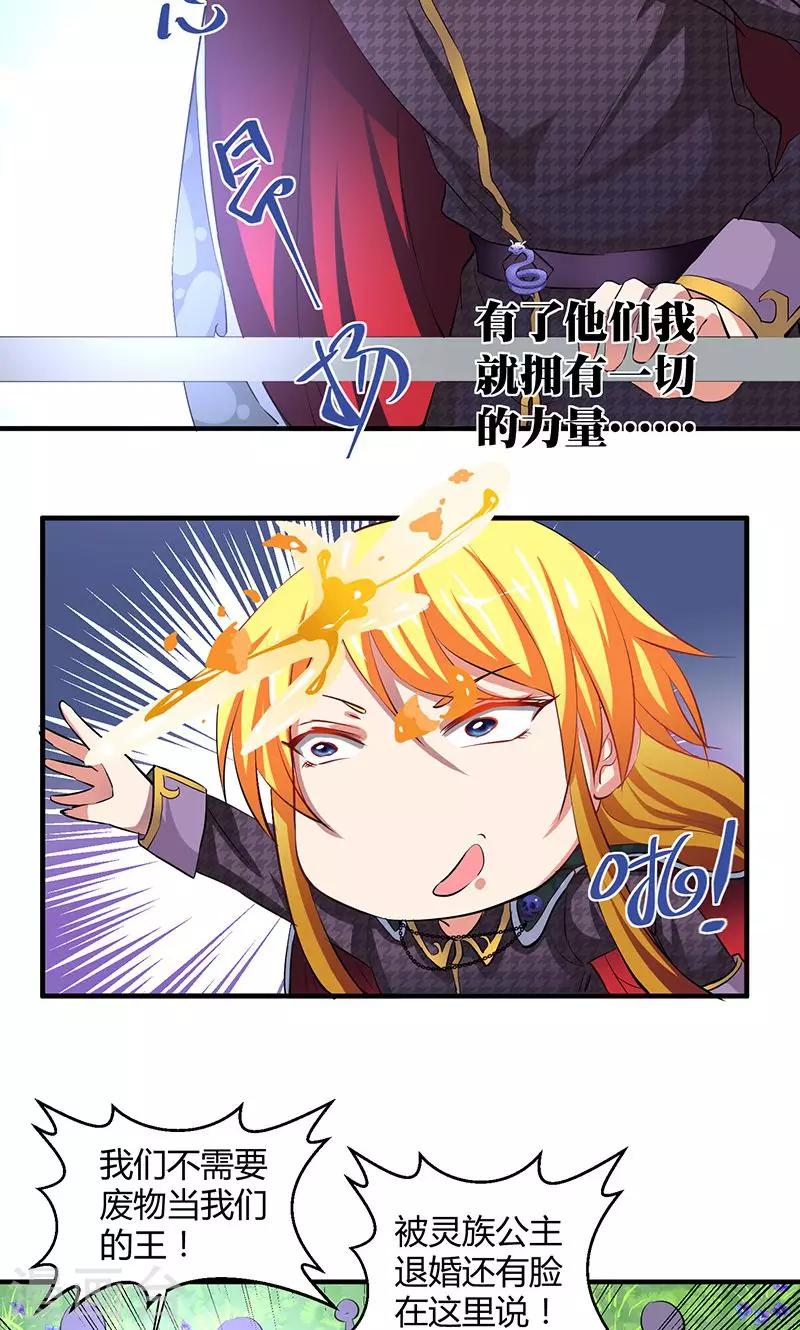第1话 被退婚有什么了不起5