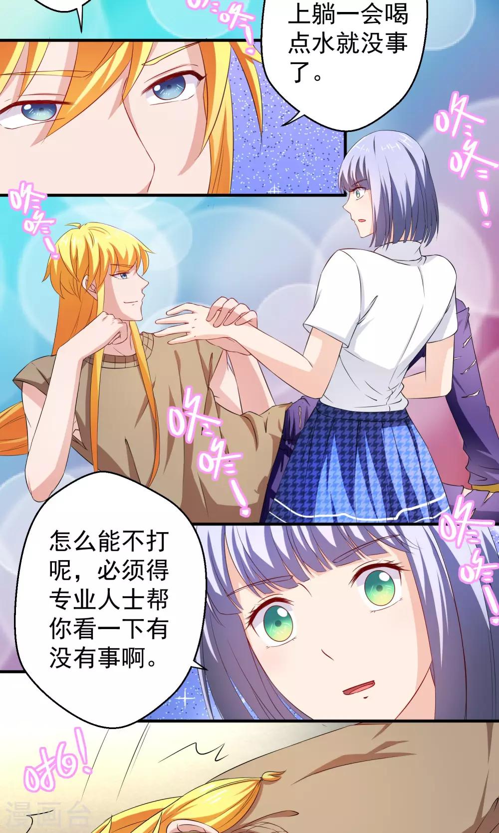 第20话 死缠烂打的家伙6