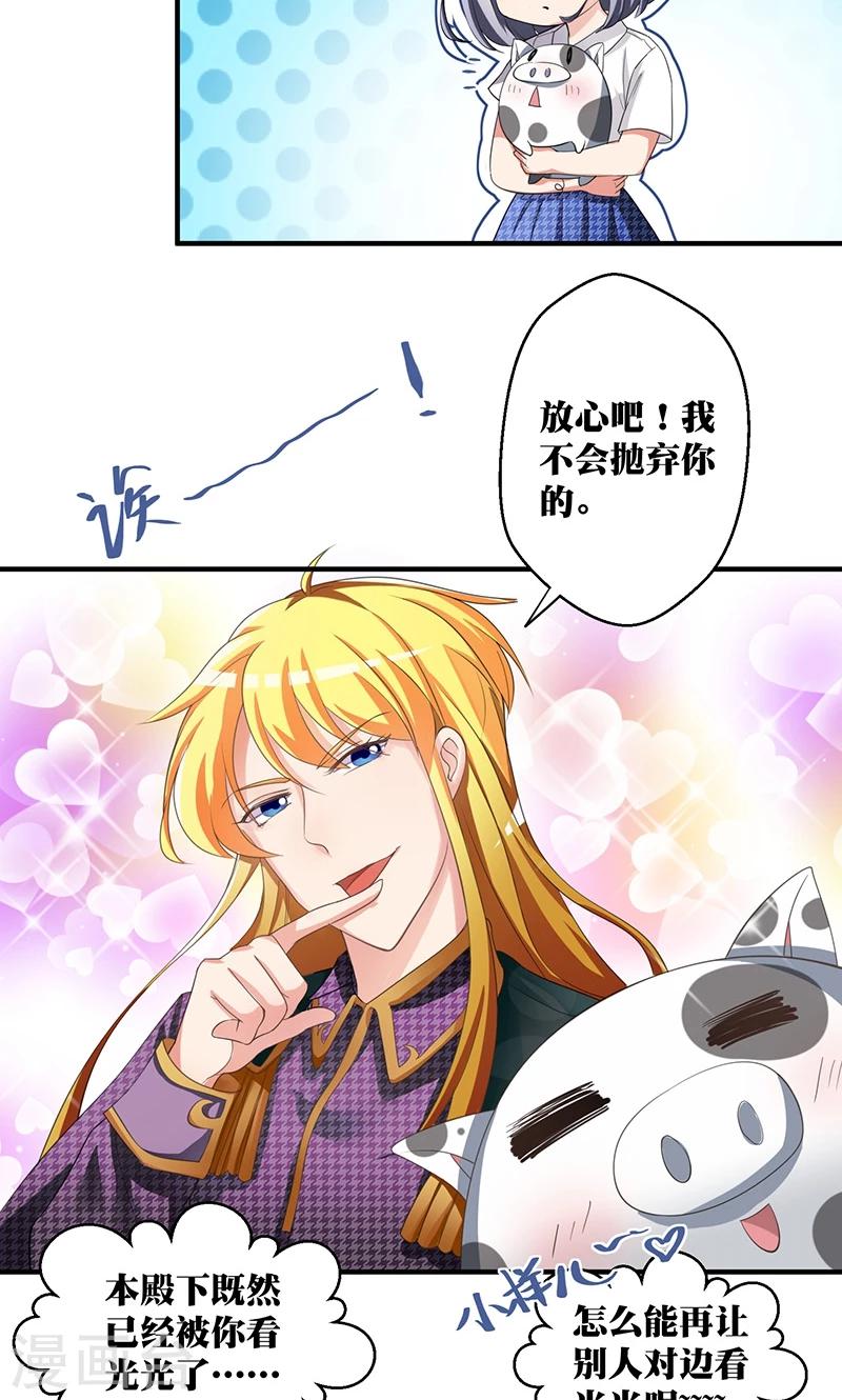 第2话 韭菜盒子哪里好吃啊6