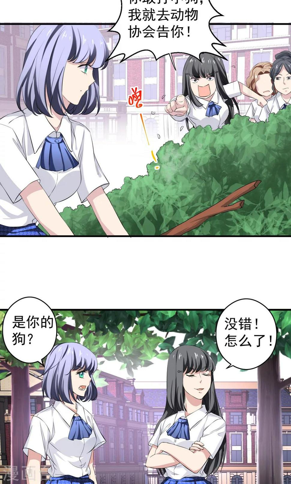 第14话 自食恶果9