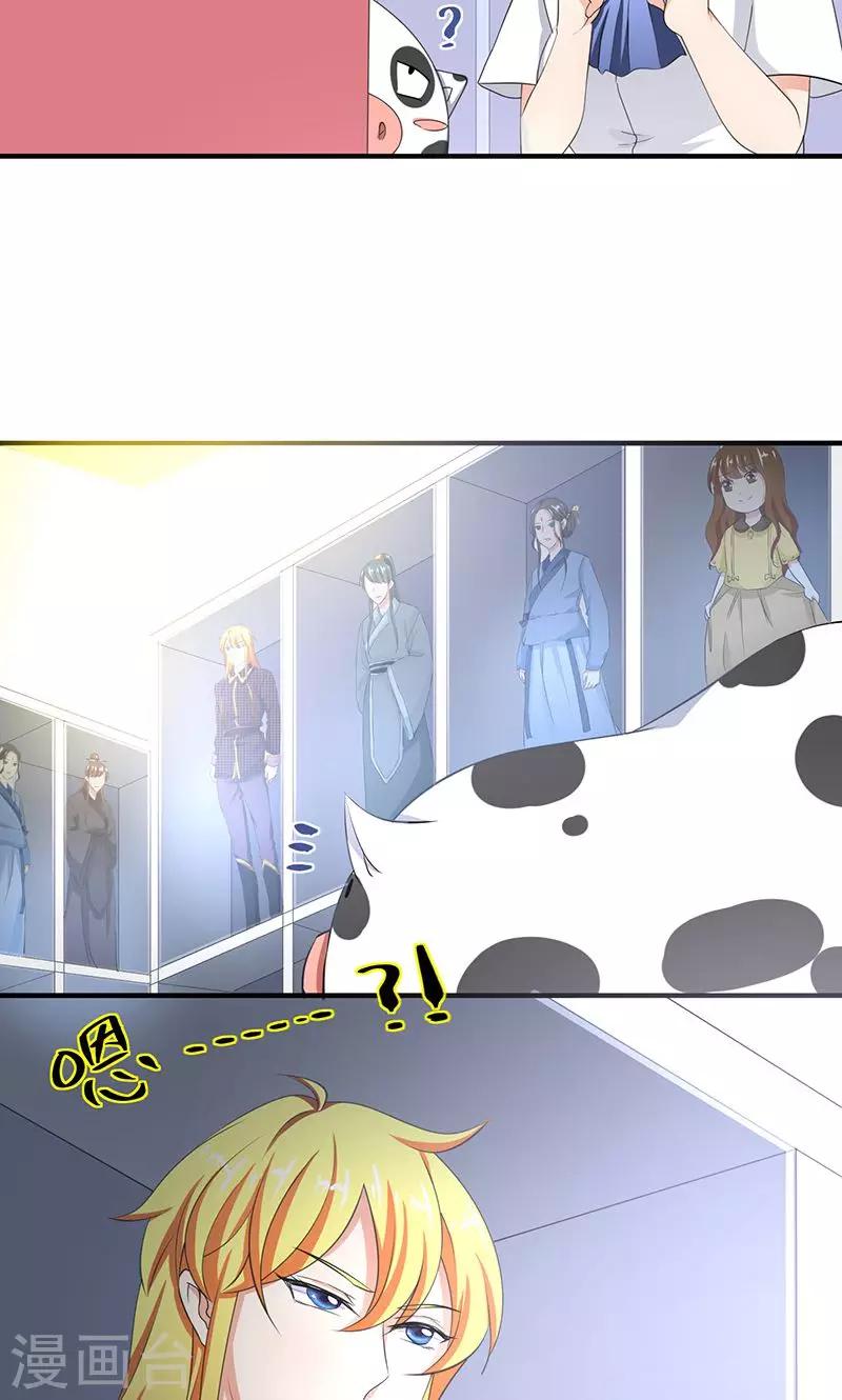 第5话 本殿下很生气，后果很严重。4