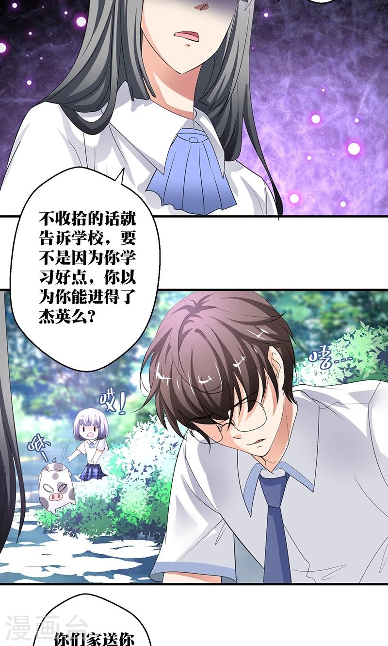 第2话 韭菜盒子哪里好吃啊12