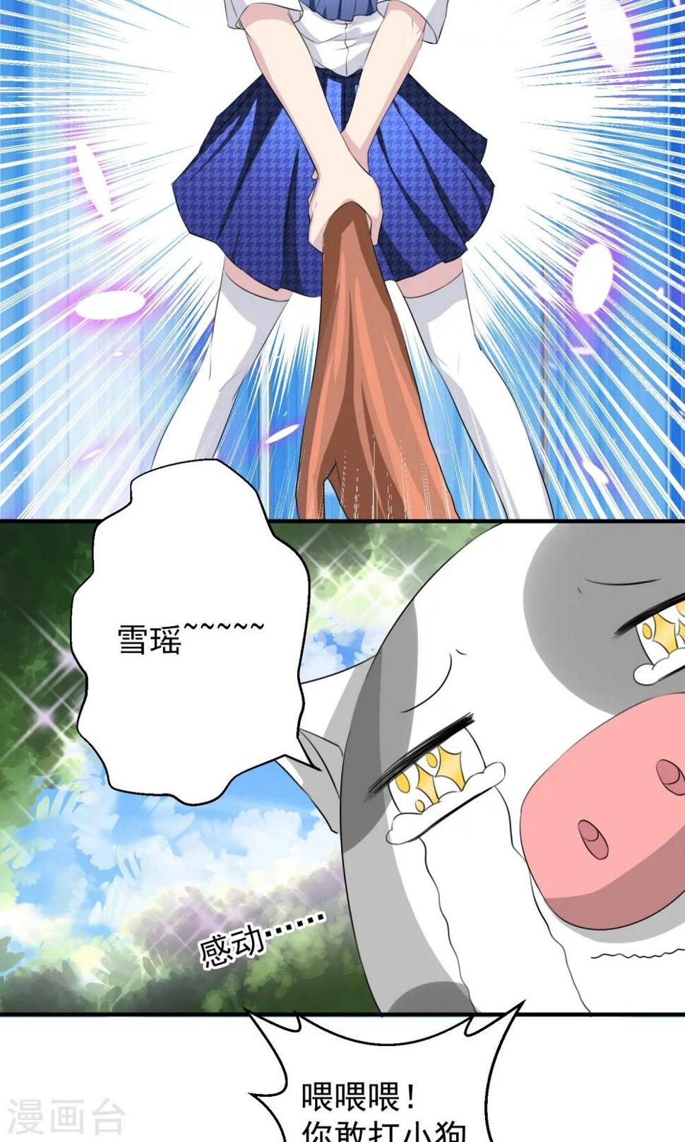 第14话 自食恶果8