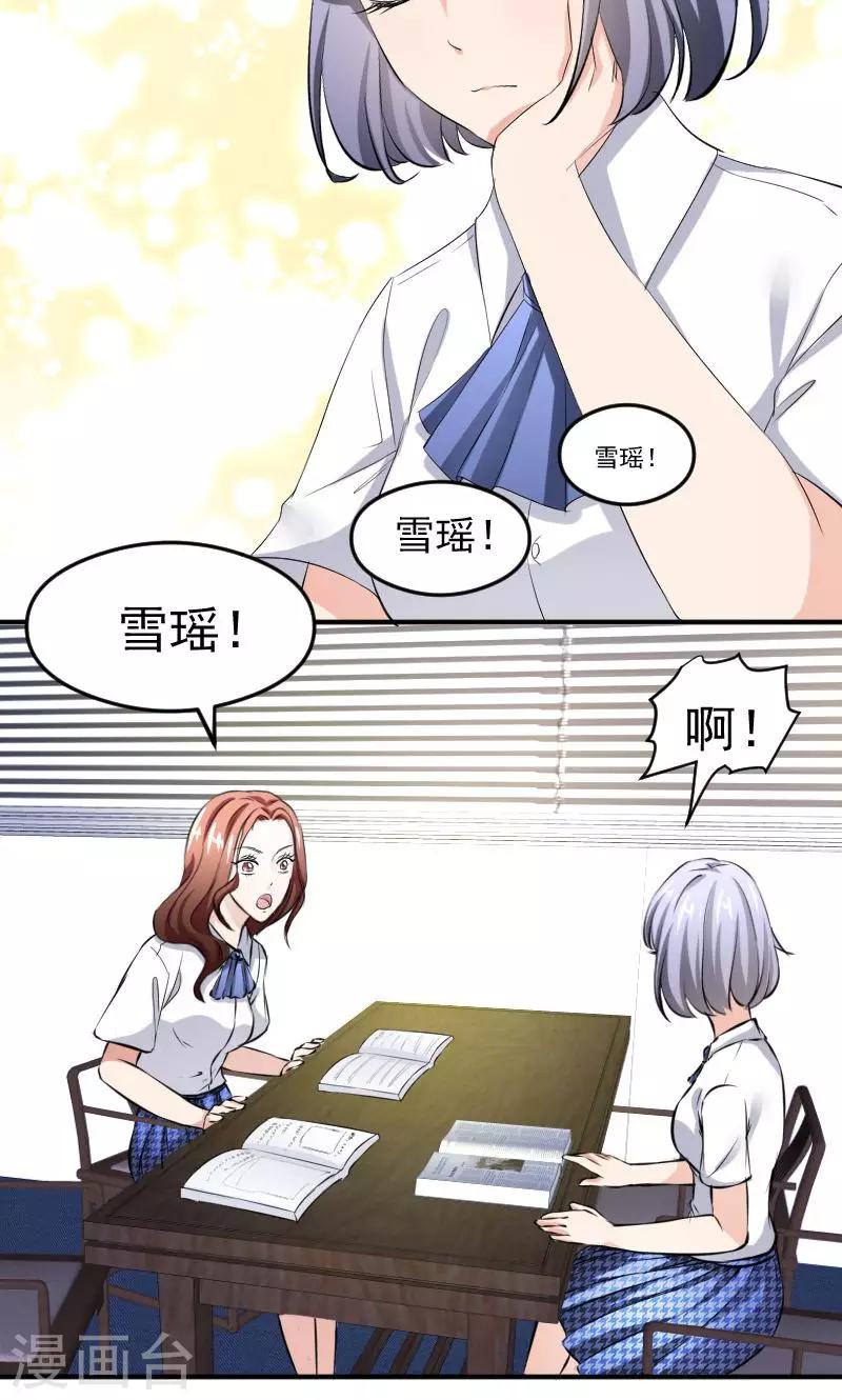 第12话 闺蜜6