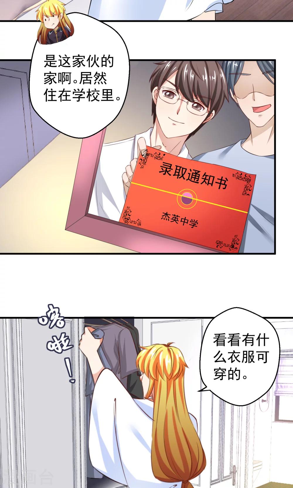 第18话 帅哥必须帅帅的13