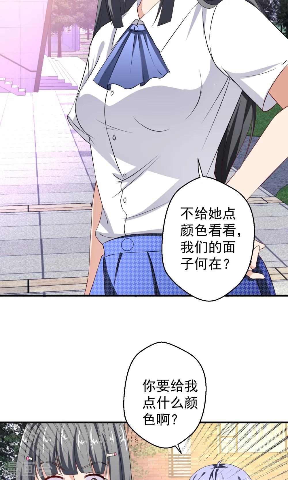 第19话 穷追不舍的家伙4