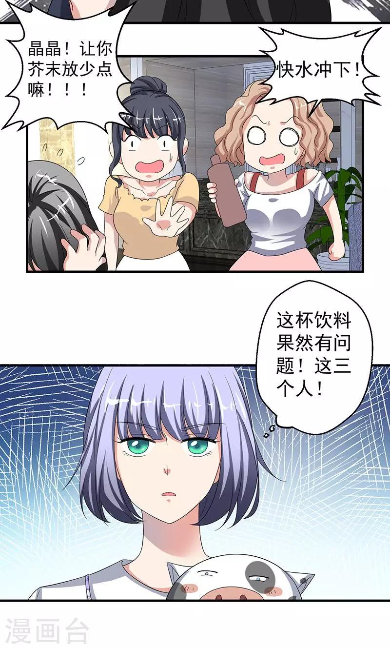 第9话 我也不是好欺负18