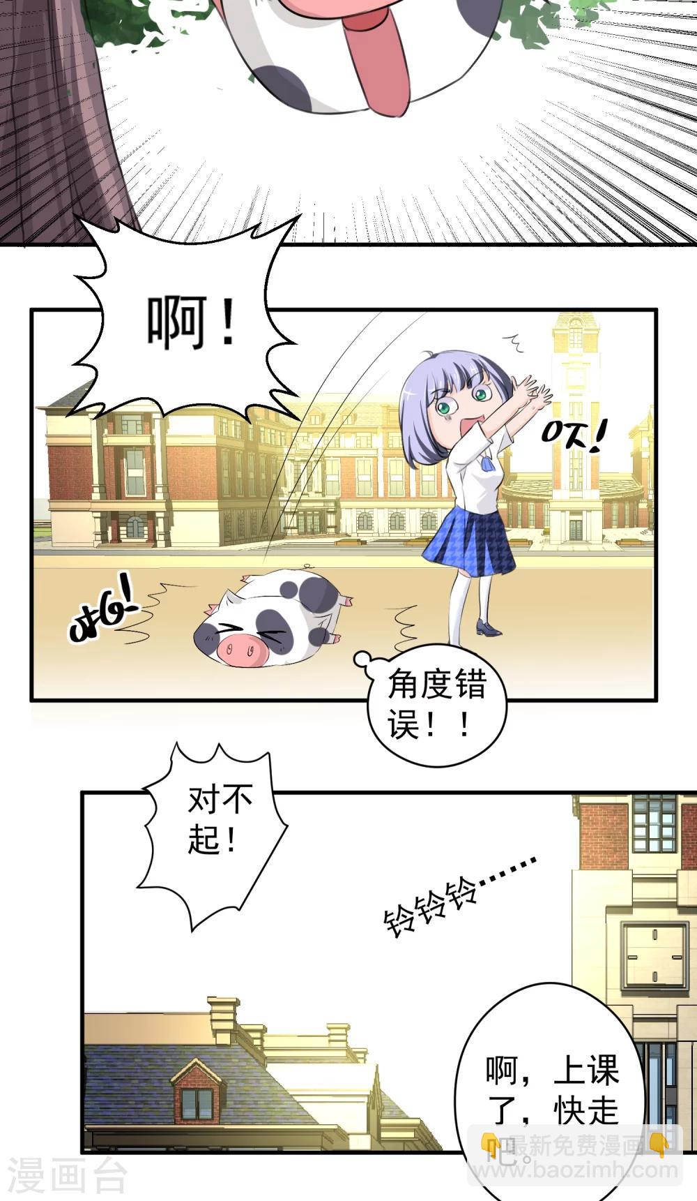 第14话 自食恶果21