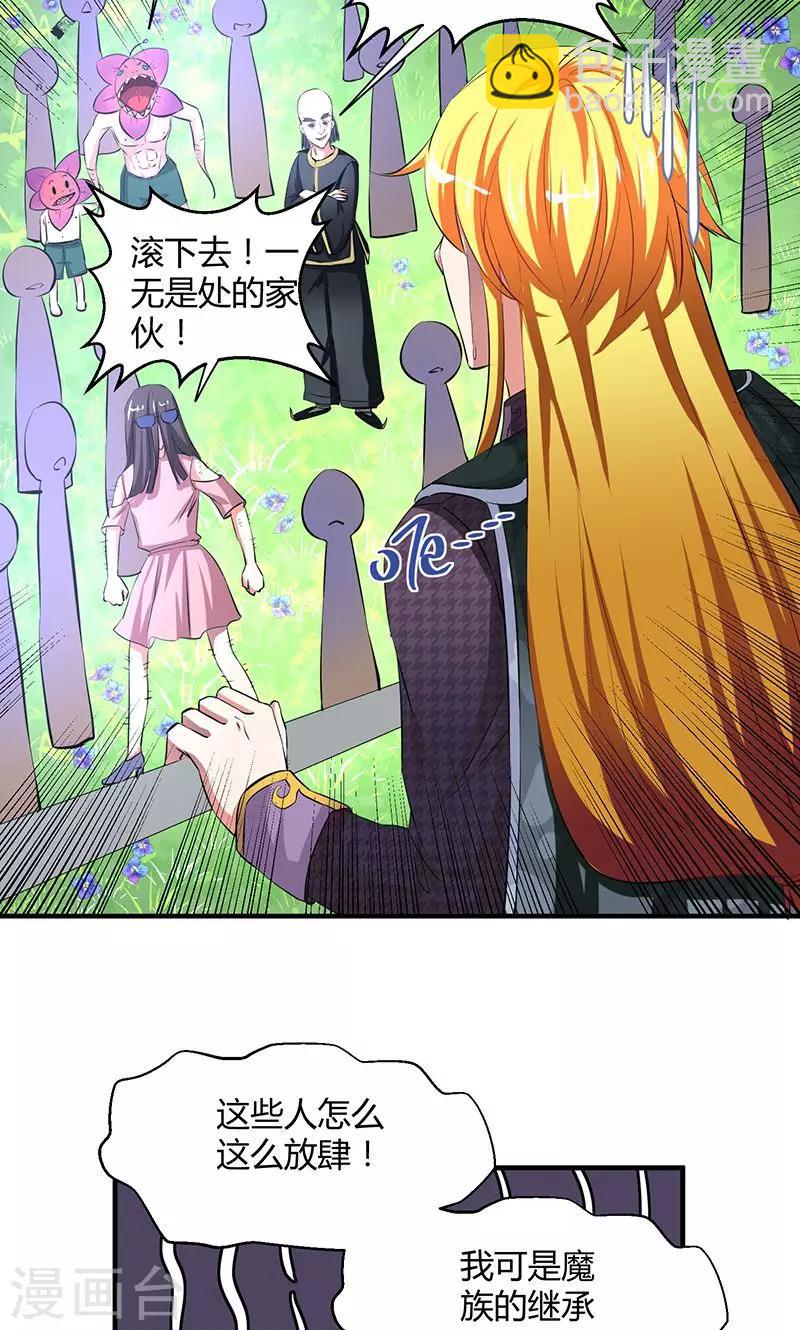 第1话 被退婚有什么了不起6