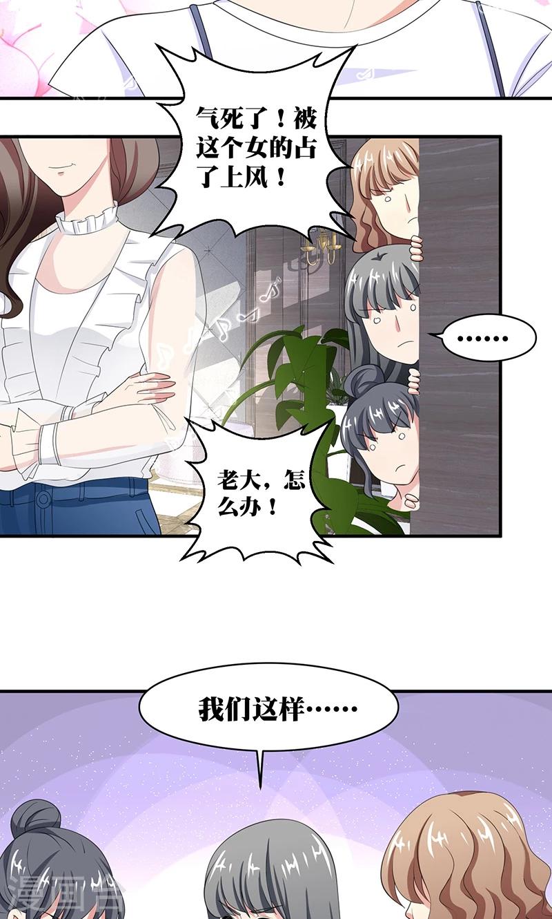 第8话 视线与教养19