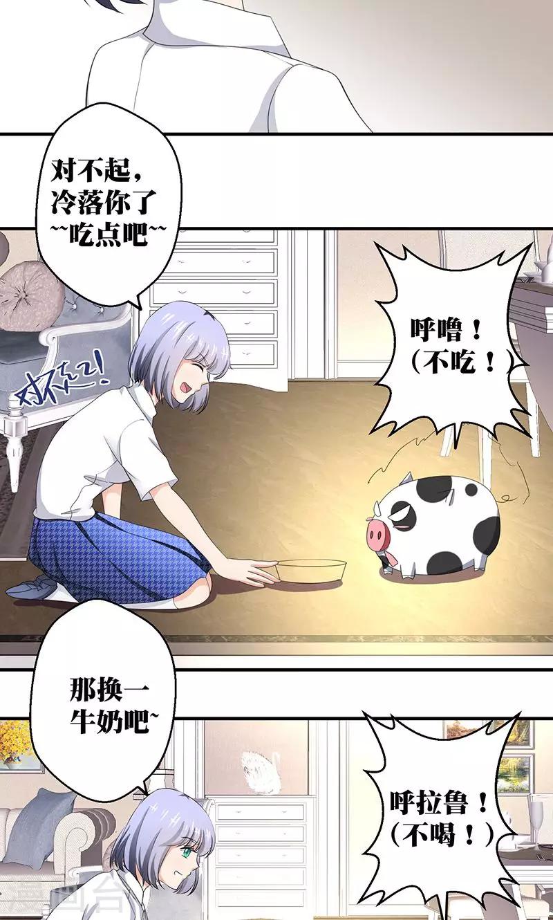 第5话 本殿下很生气，后果很严重。14