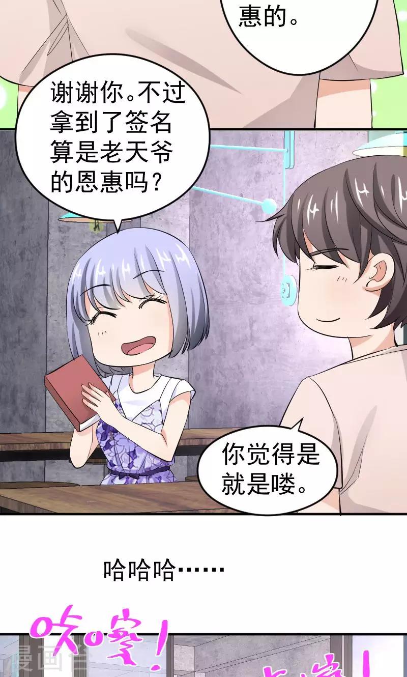 第10话 再遇学长！24