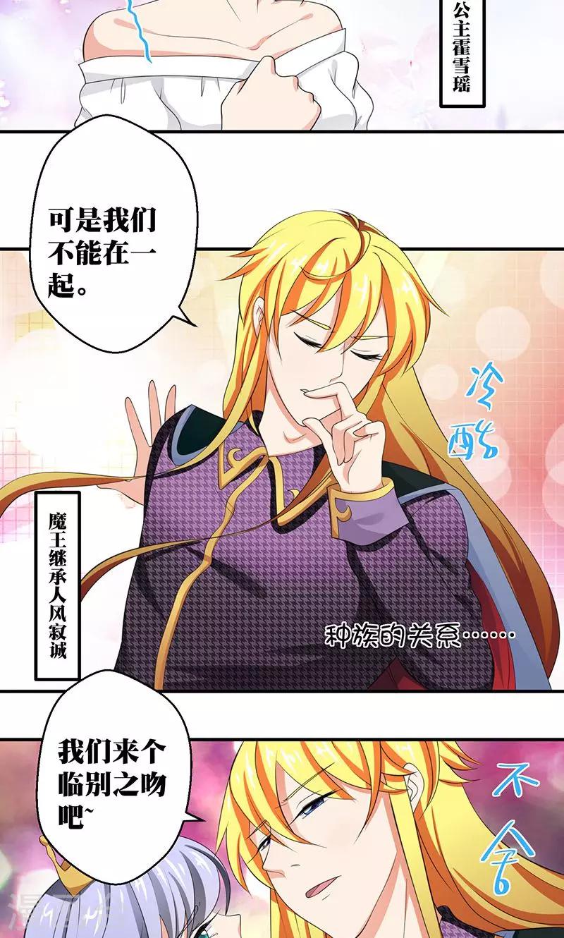 第7话 恋爱学习中8