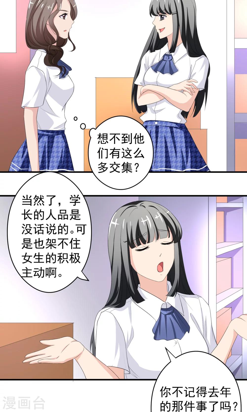 第16话 安娜的疑虑18