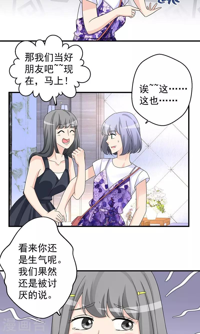 第9话 我也不是好欺负8