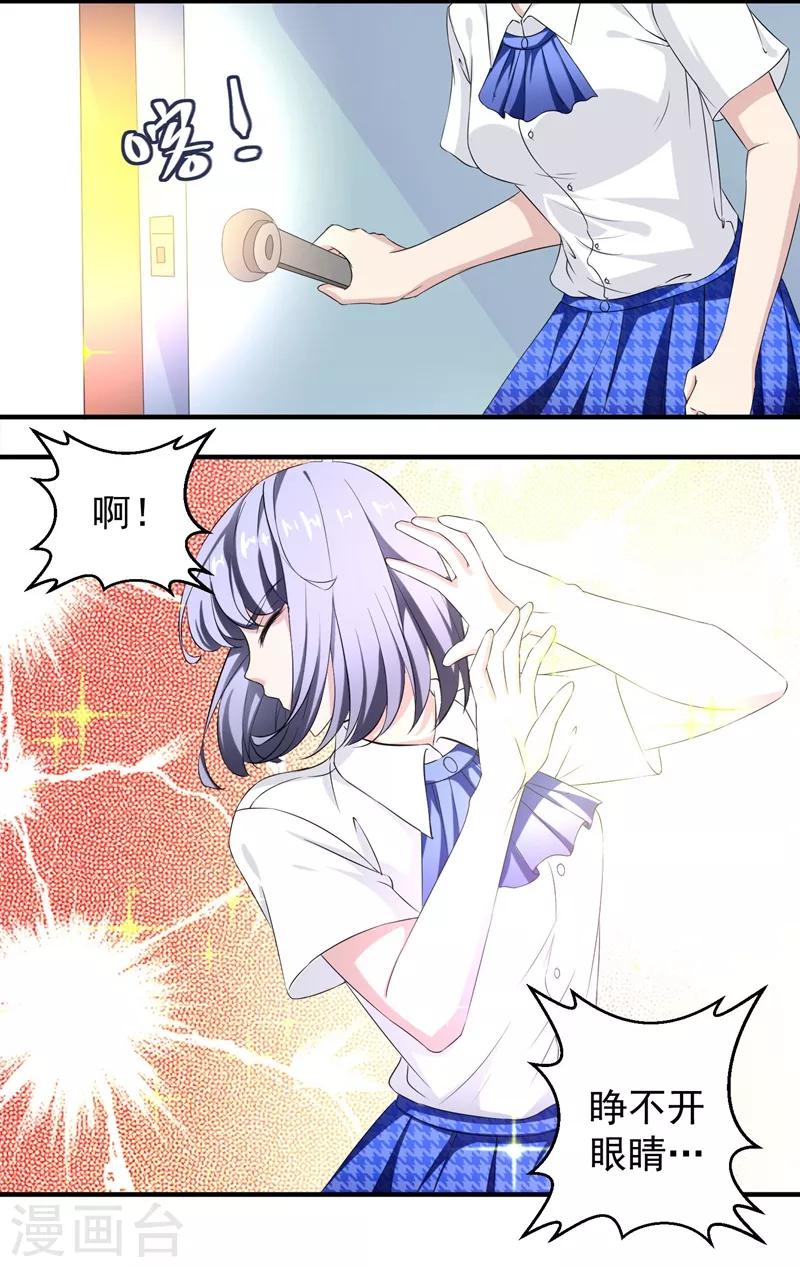 第17话 变态？王子？8