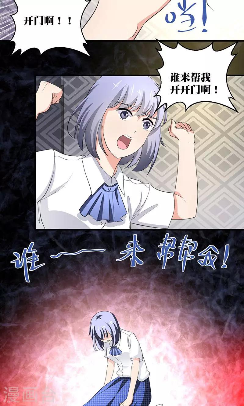 第3话 你的精神是怎么回事啊 ？12