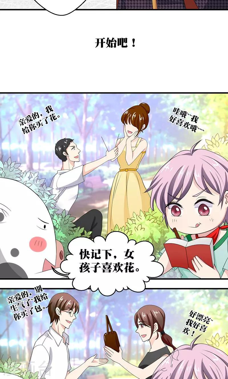 第7话 恋爱学习中5