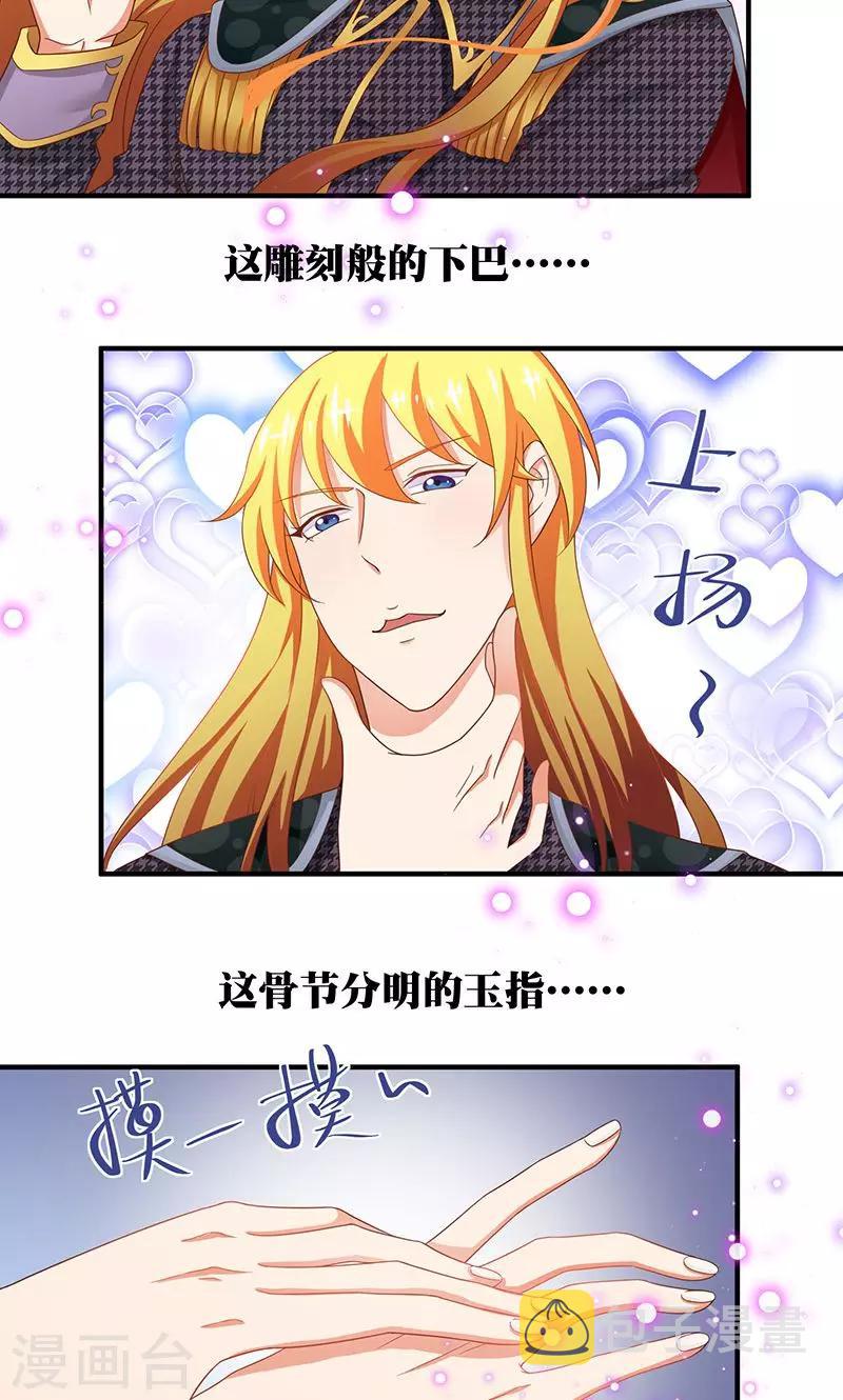 第4话 讨厌的男子是富二代2