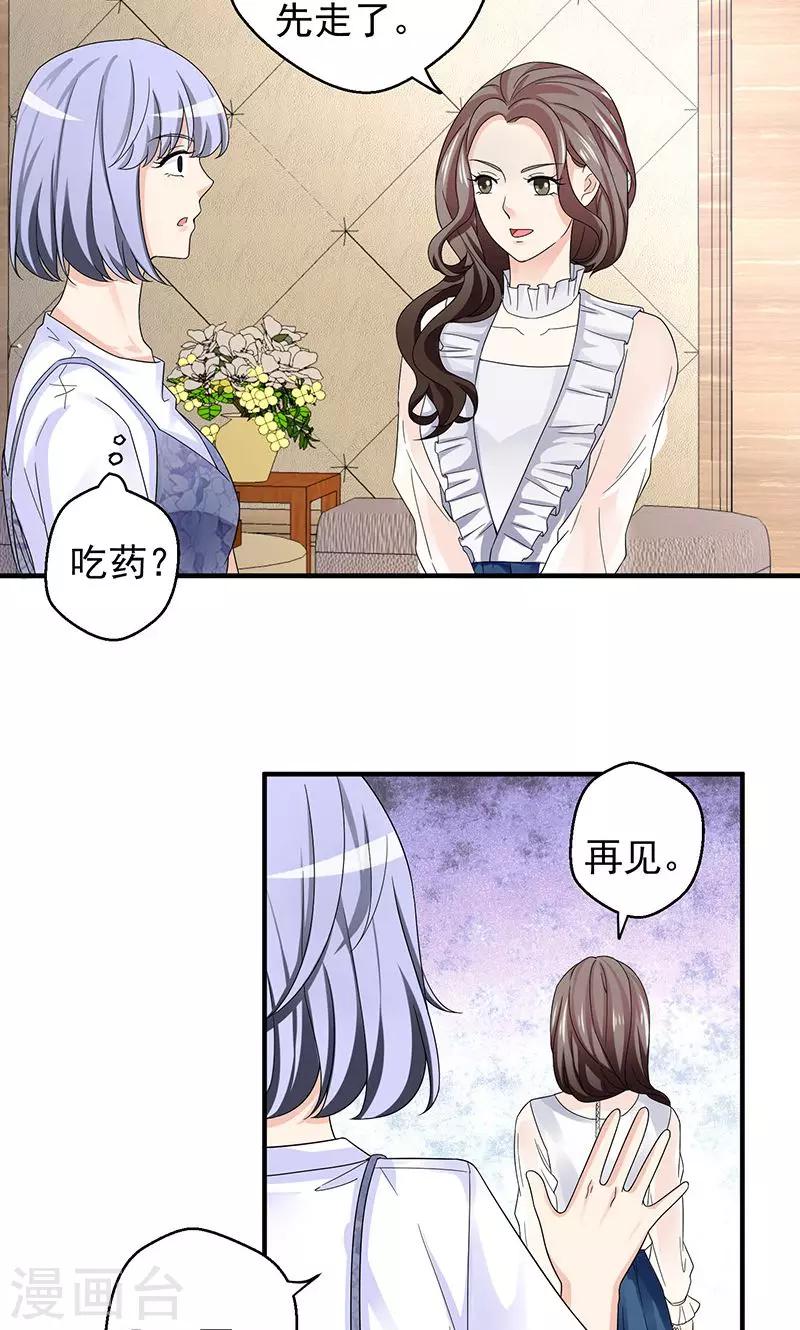第9话 我也不是好欺负5