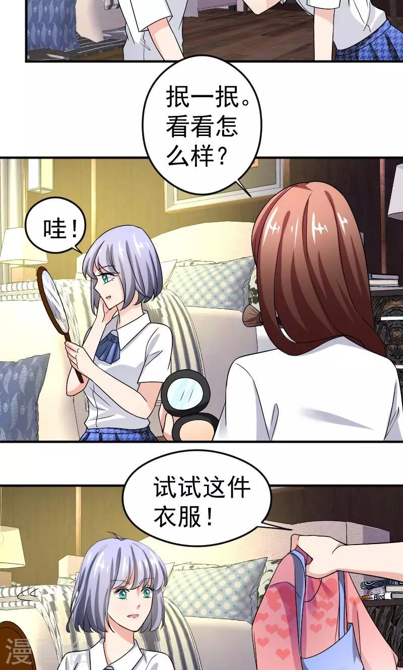 第12话 闺蜜19