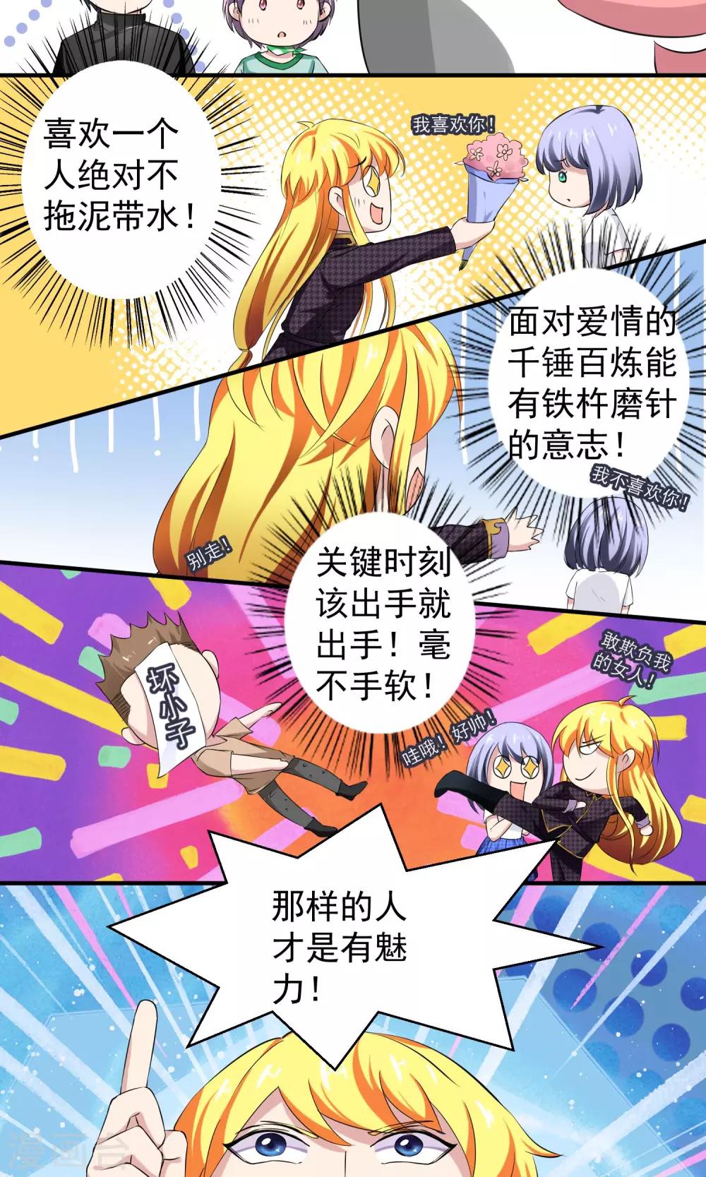 第15话 夜长梦多10