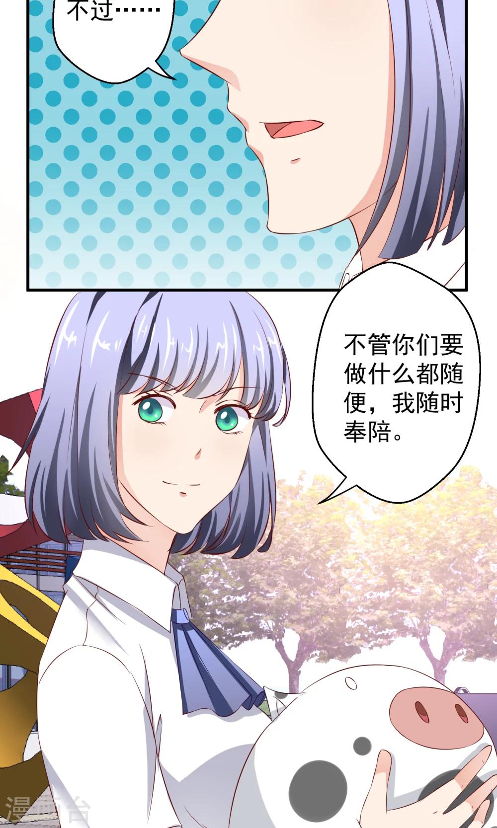 第19话 穷追不舍的家伙7