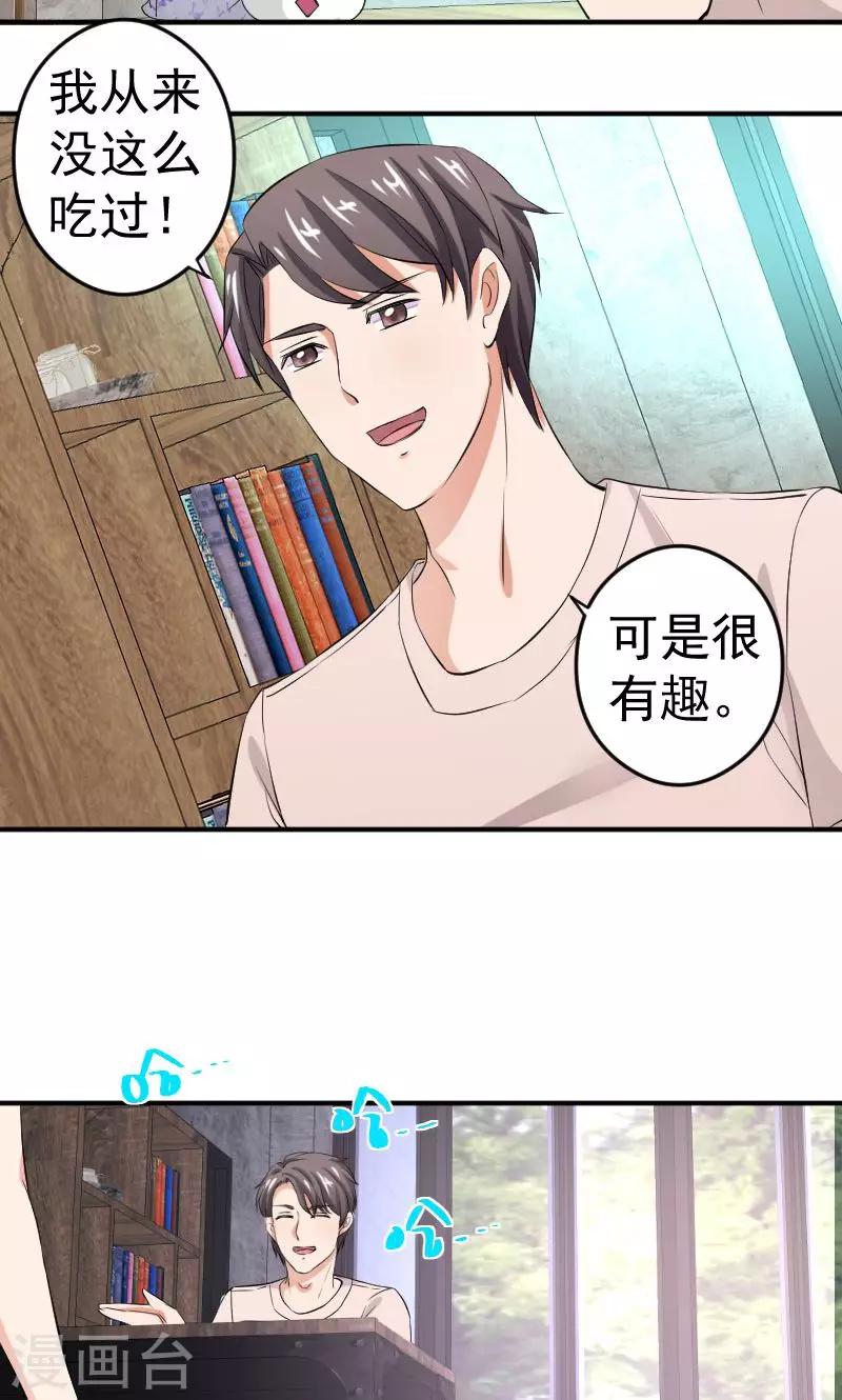 第10话 再遇学长！16