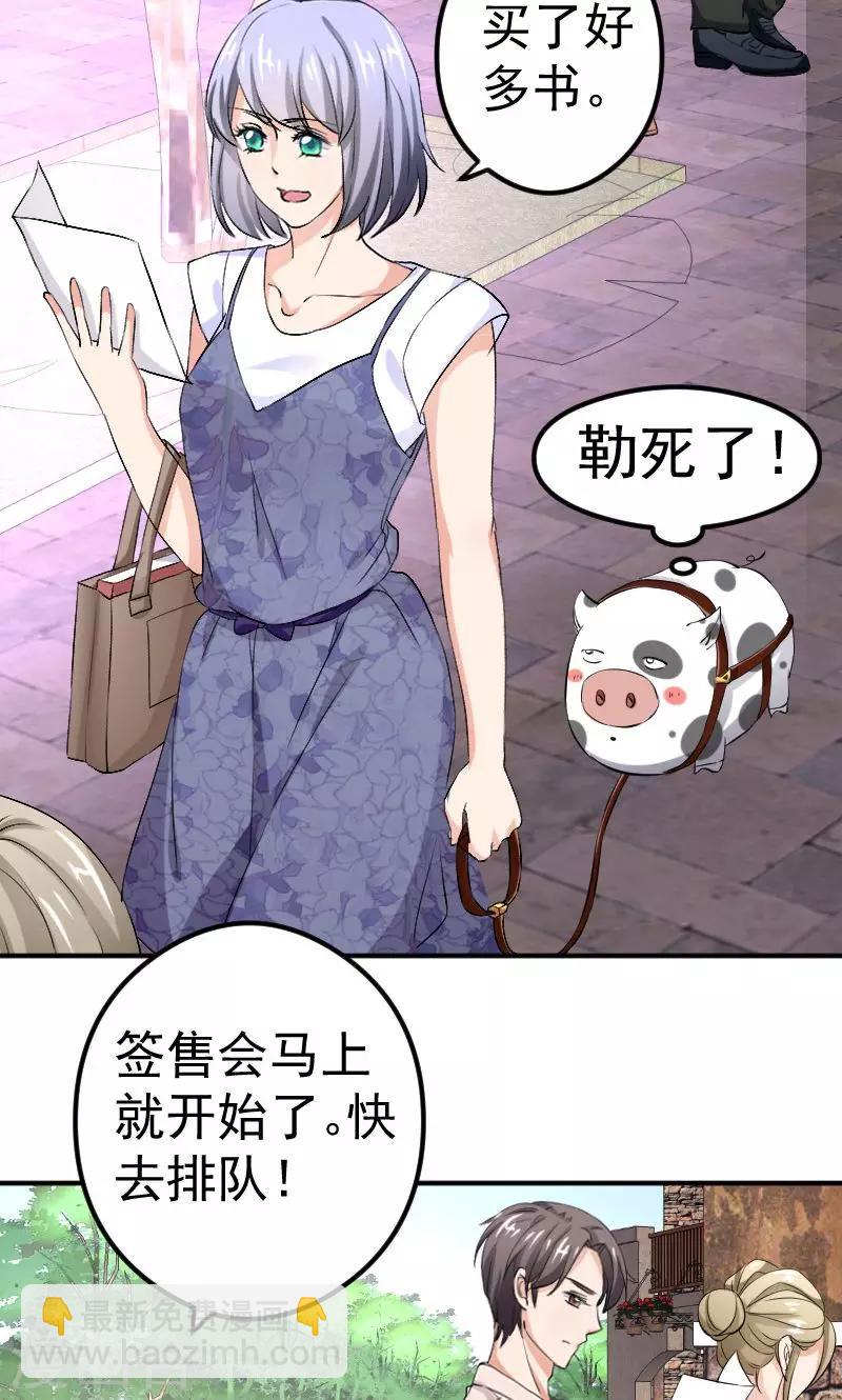 第10话 再遇学长！4