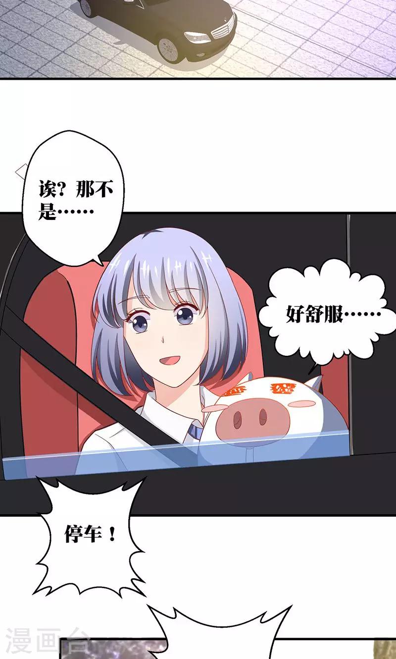第4话 讨厌的男子是富二代8