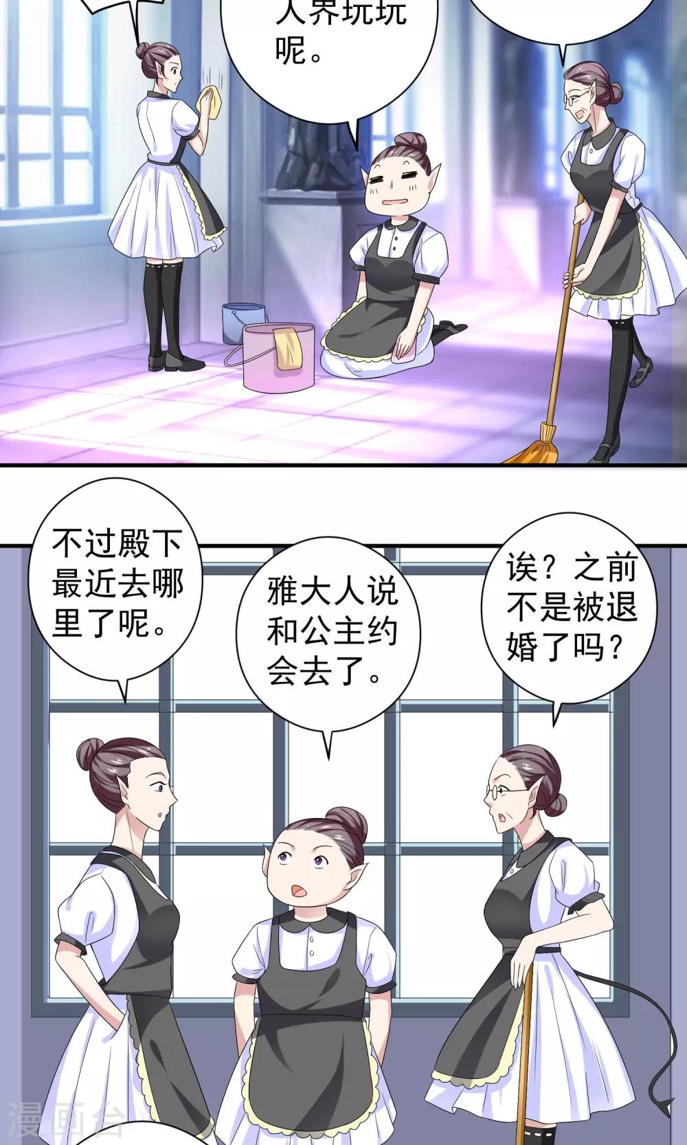 第13话 被吸引而来的魔物8