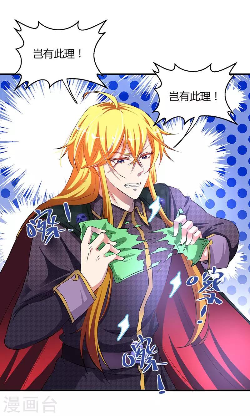 第1话 被退婚有什么了不起2