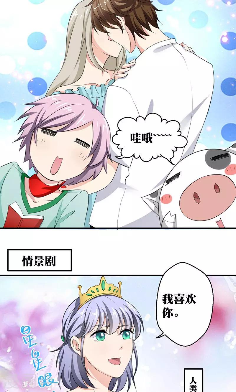 第7话 恋爱学习中7