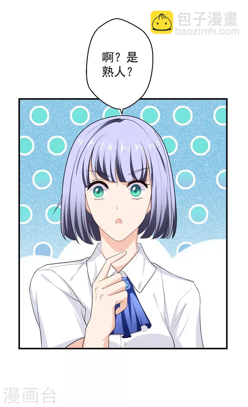 第17话 变态？王子？17