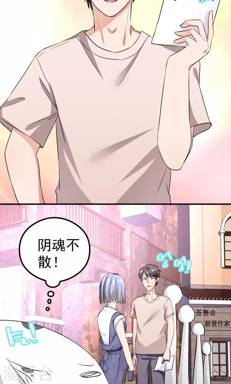 第10话 再遇学长！7