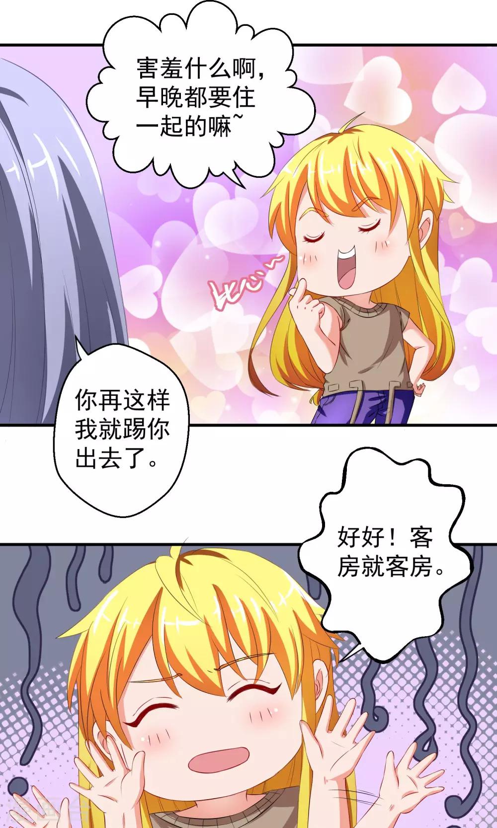 第20话 死缠烂打的家伙12