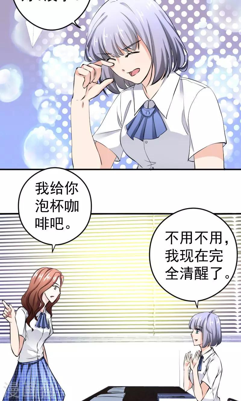 第12话 闺蜜8