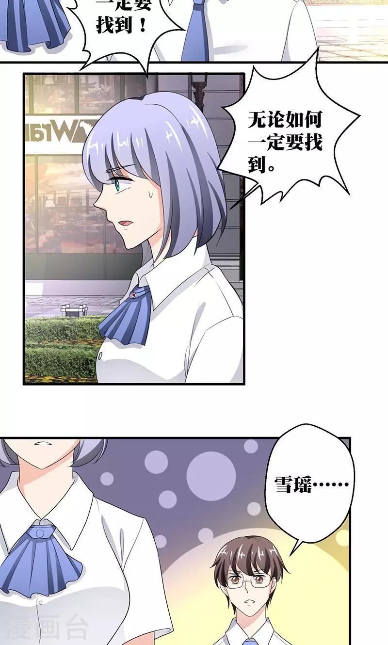 第7话 恋爱学习中13