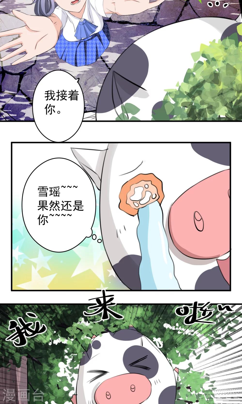 第14话 自食恶果20