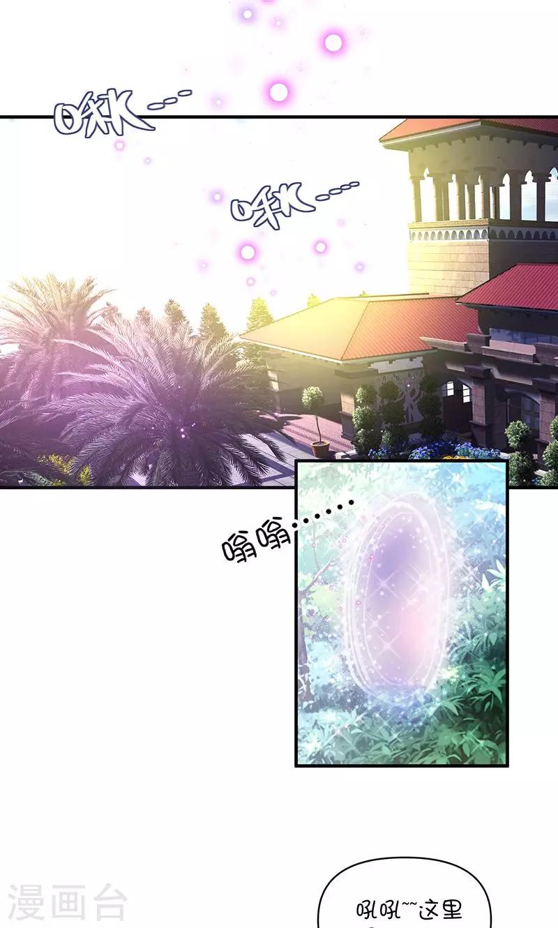 第1话 被退婚有什么了不起10