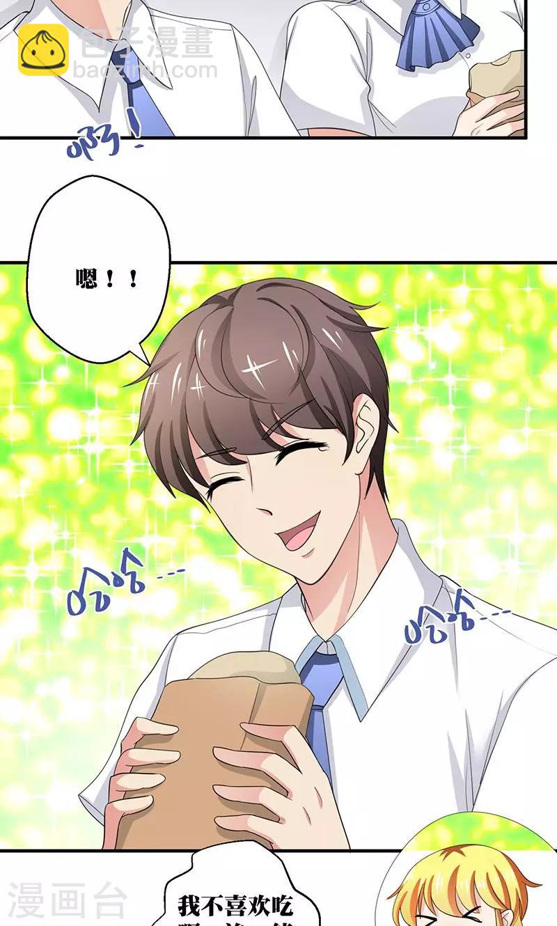 第3话 你的精神是怎么回事啊 ？5