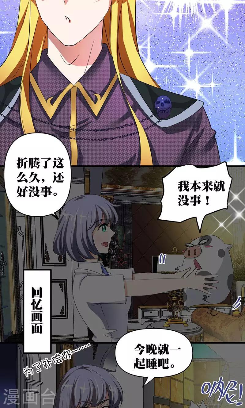 第5话 本殿下很生气，后果很严重。21