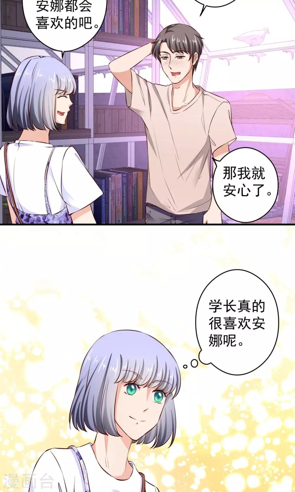 最终话 带我回家12