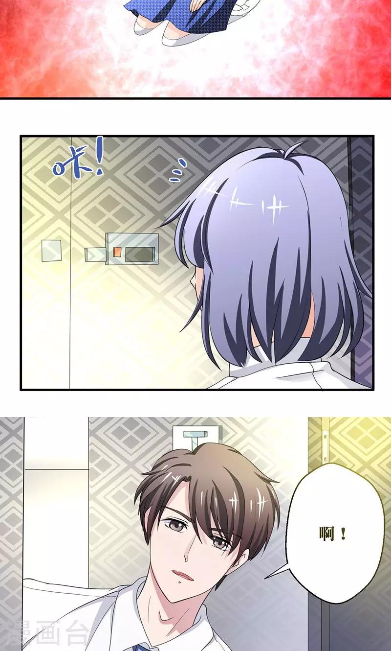第3话 你的精神是怎么回事啊 ？13