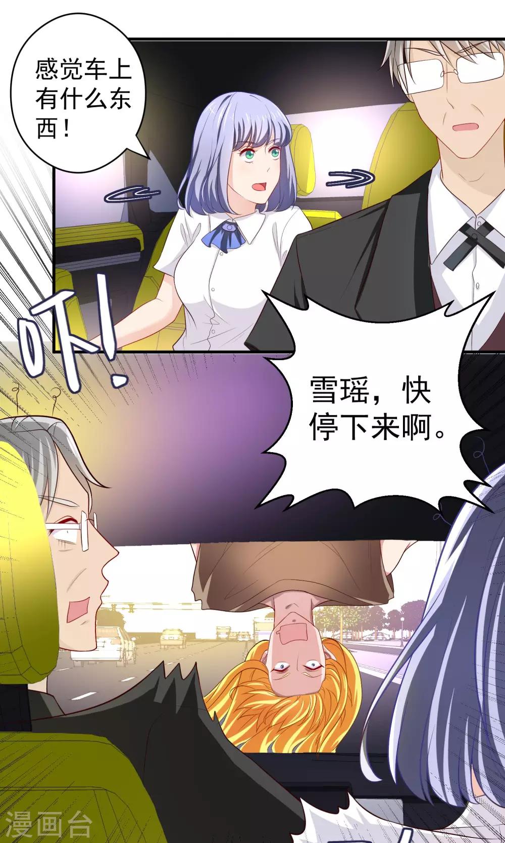 第20话 死缠烂打的家伙0