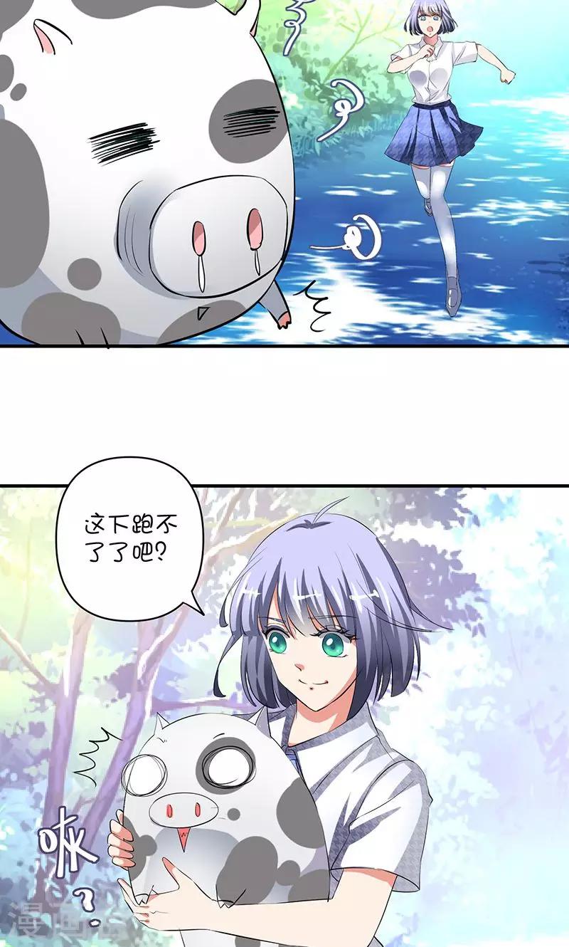 第1话 被退婚有什么了不起16
