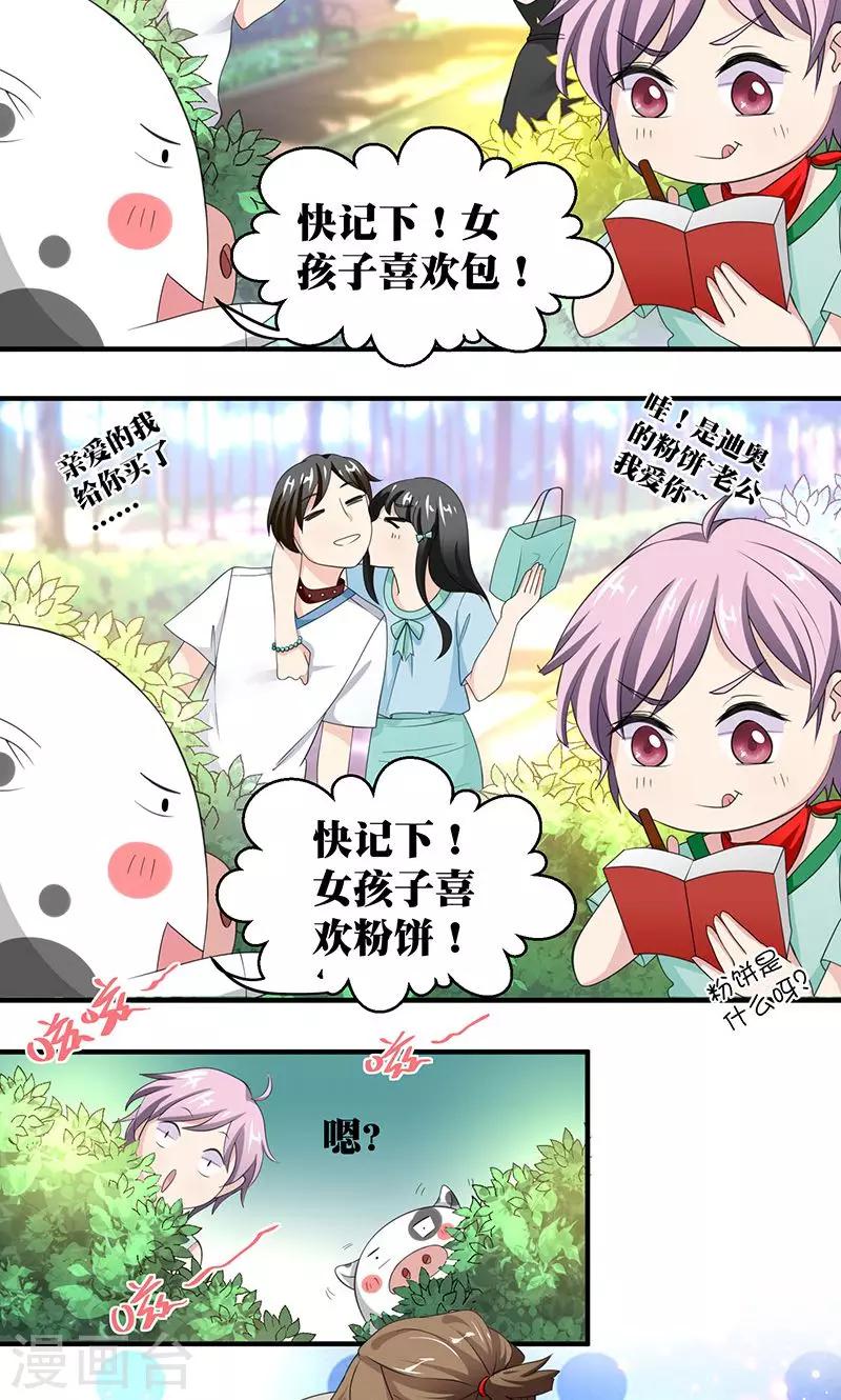 第7话 恋爱学习中6