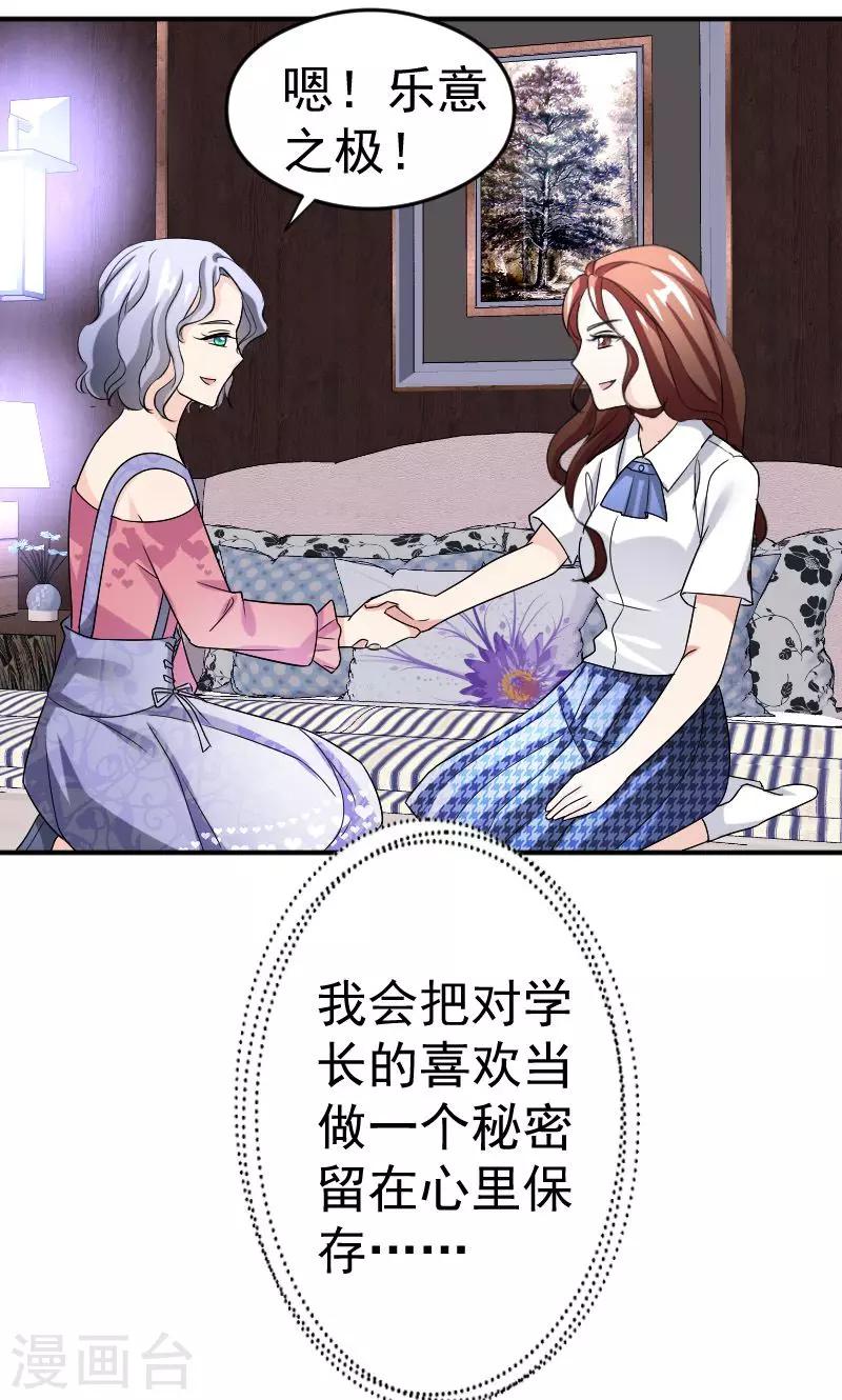 第12话 闺蜜27