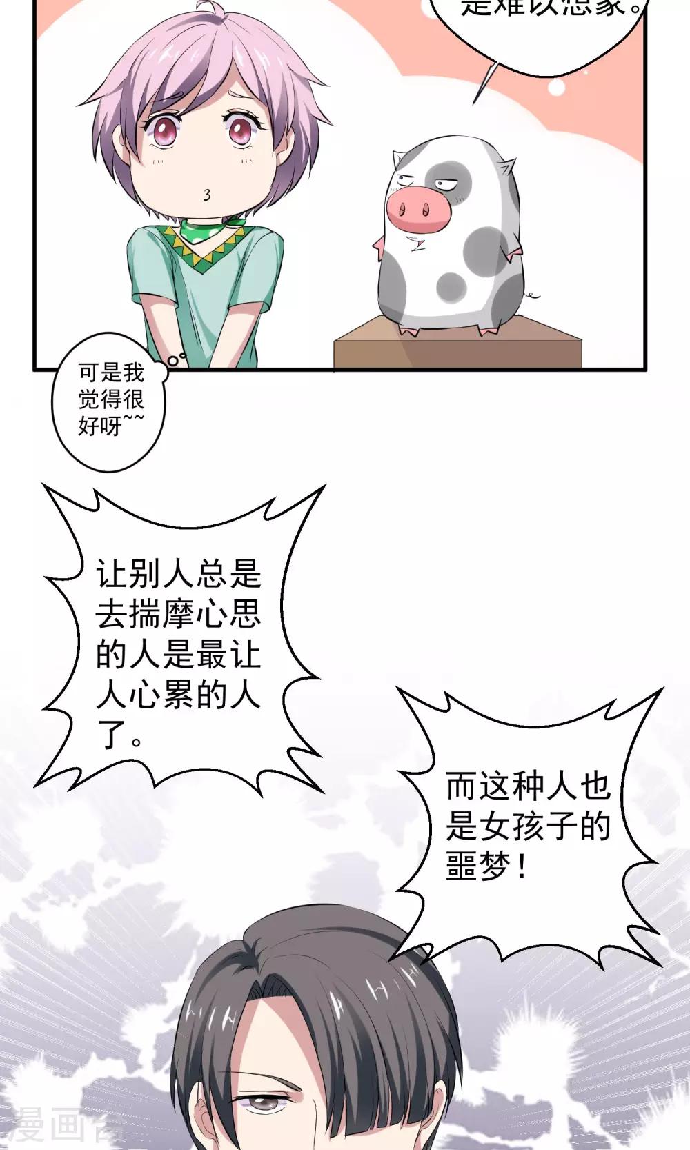 第15话 夜长梦多8