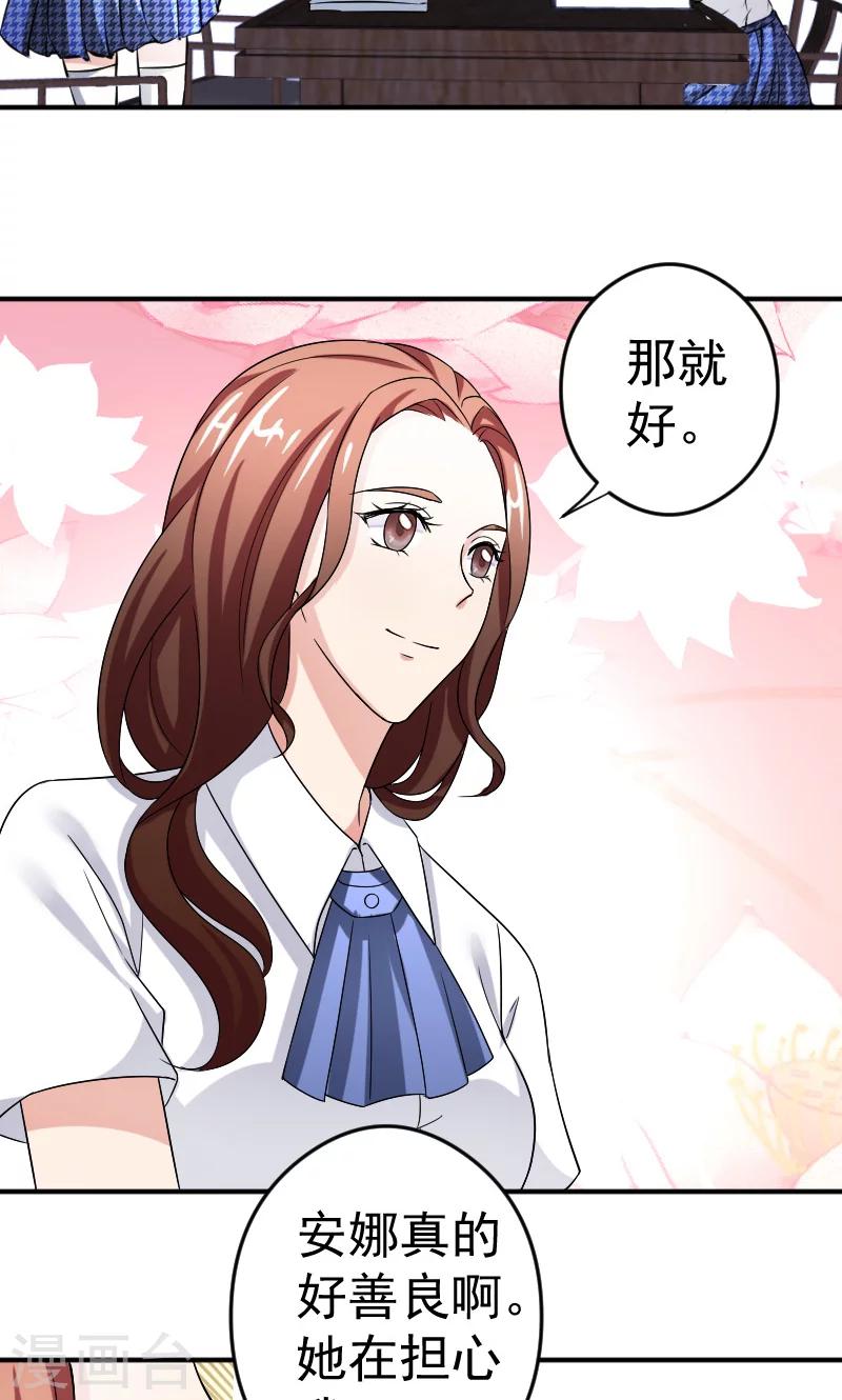 第12话 闺蜜9
